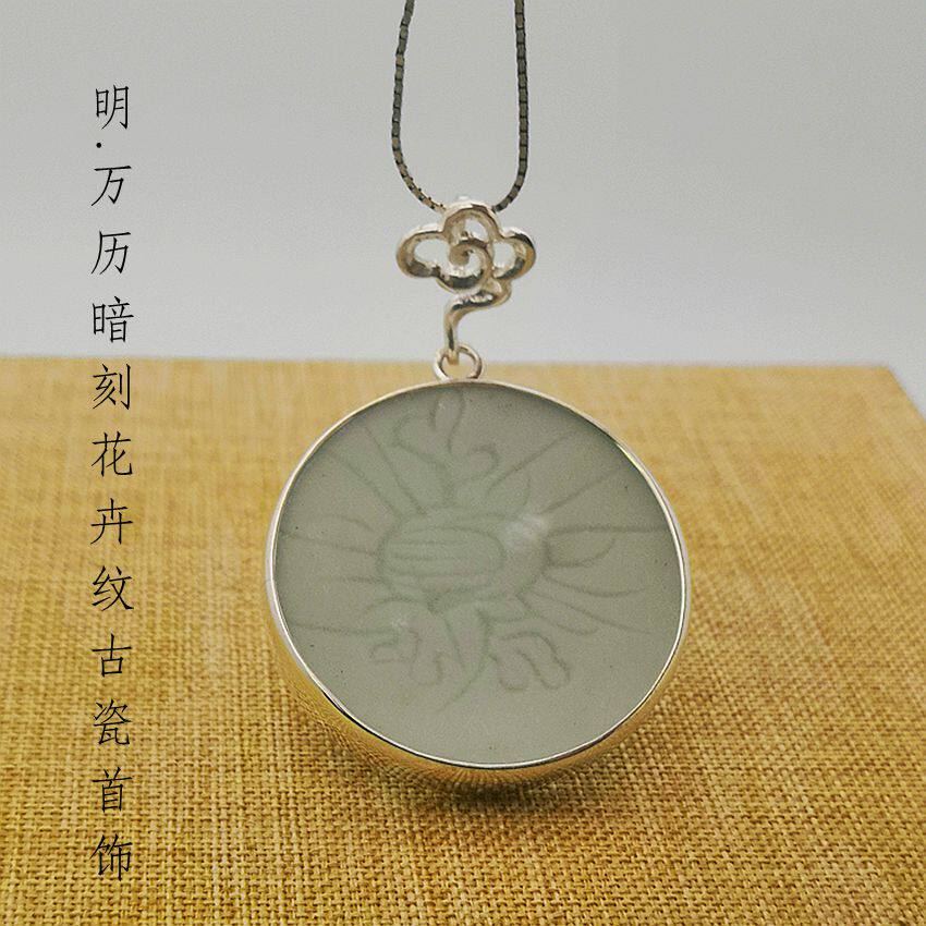 明清老瓷镶嵌纯银手工青花古瓷片吊坠配旗袍的首饰项链民族风个性