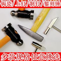 Multifunctional hammer universal fitter chisel porcelain hammer handmade mini hammer tool hammer hammer duckbill hammer