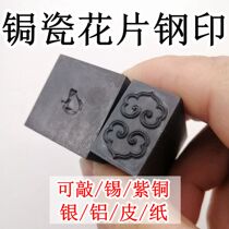 Hand Knocks Jewellery Welders Punch Steel Print Customized Steel Printed Leather Engraving Tool Dash Metal Die Curo Chisel Chisel Chisel