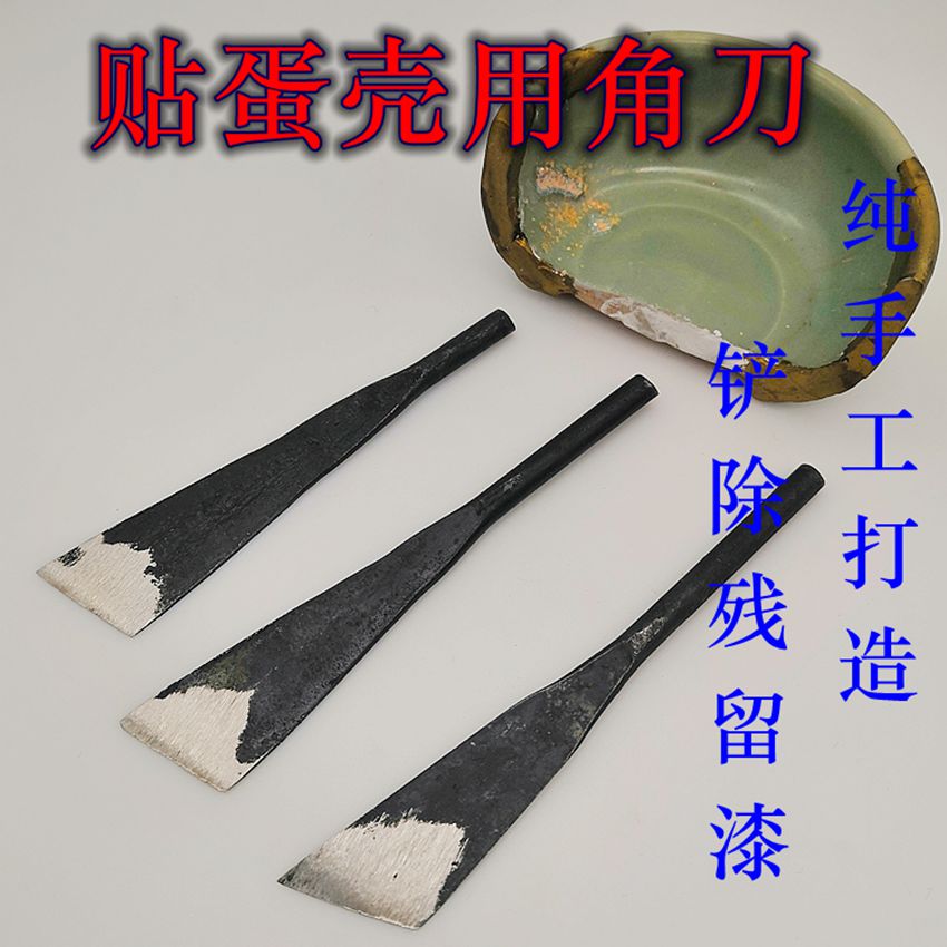 金缮修复工具材料犀皮漆器茶具紫砂修补生漆大漆锔瓷漆艺蛋壳角刀