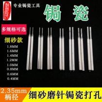 Celadon porcelain tool Diamond Sand Punching Needle Ovens Porcelain curium Nail Beating Eye Polished Head Jade Honey Wax Porcelain Purple Sand Pot Grinding