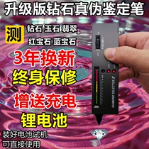 Diamond measuring and drilling pen Thermal guide Hardness Pen Jewelry Crystal Emerald Jewel Real Fake Jade Appraisal Tool Hardness Instrument