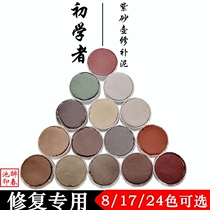 Construction of a restoration of the Purple Sand Pot Porcelain Restoration Material Gold and Scar Repair of the Purple Sand Pot repair to mend the Clay Tonic Gap