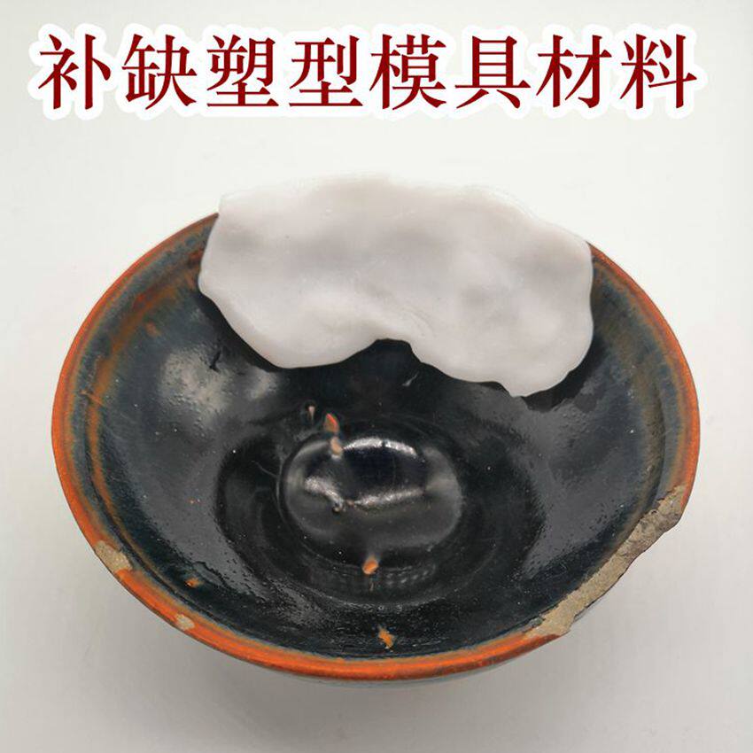 瓷器修复工具补缺口材料镶嵌 补瓷 古董修紫砂壶修复修补工具塑性