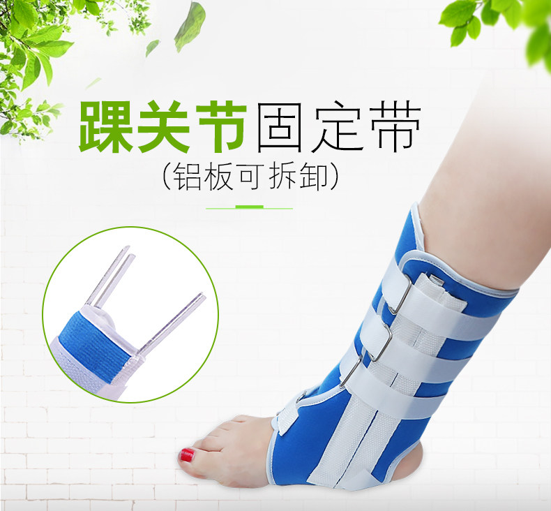 踝骨固定带胫腓超踝关节骨折支具支架脚腕矫正器脚踝扭伤挫伤护具