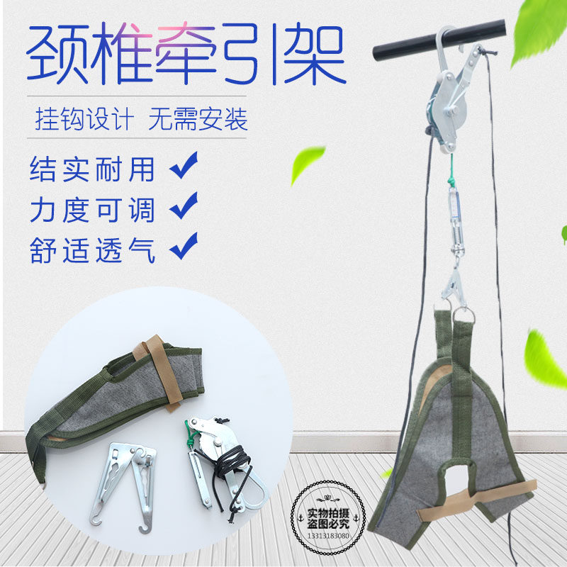 颈椎牵引架家用颈椎吊带矫正拉伸器挂钩式脖子曲度变直修复理疗仪