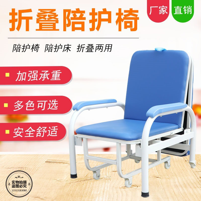 陪护椅 陪护床加厚 午休椅折叠椅折叠床护理床候诊椅 午休床