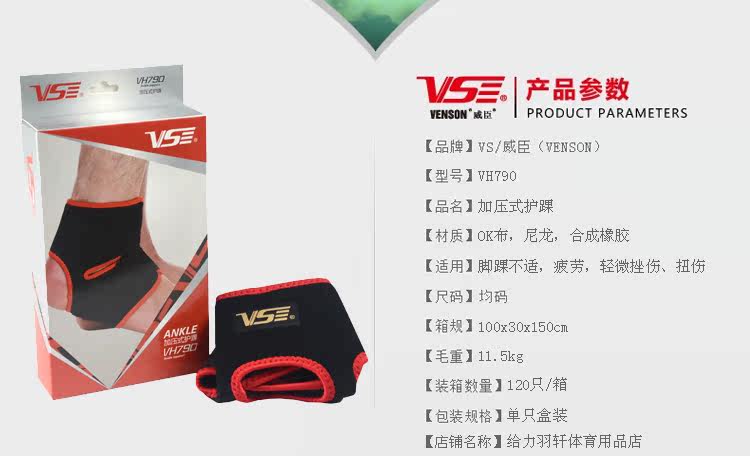 Protection sport - Ref 584316 Image 3