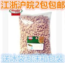  Holmel Beef grains Pizza grains Pizza raw pizza grains 2 5kg original pizza grains