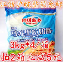 Inexplicable Blue Dodo Masurira cheese Cheese Silk Pizza Ovens for Meal Drawing 3kg * 4