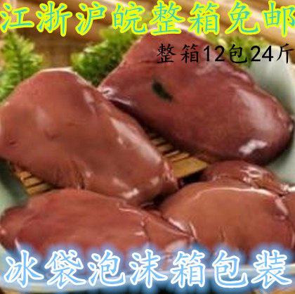 Liuhe frozen duck liver free shipping duck meat split products 24 kg box whole box Jiangsu, Zhejiang, Shanghai and Anhui