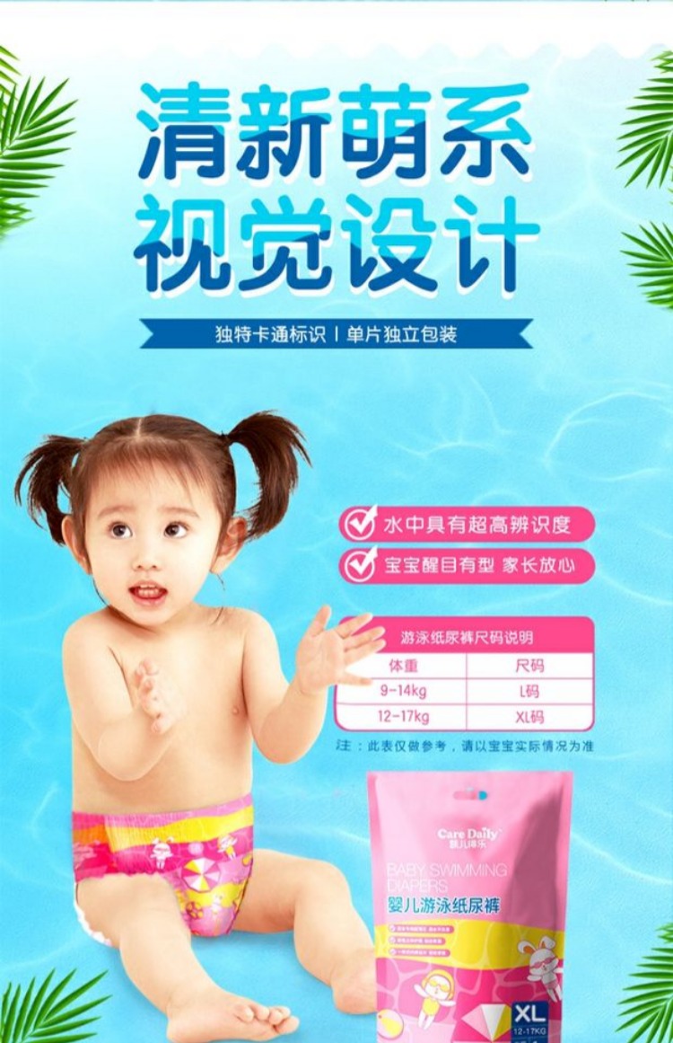 Tã bơi Kay Dele L bé gái không thấm nước tã bé kéo tã trẻ em siêu mỏng tã cho bé