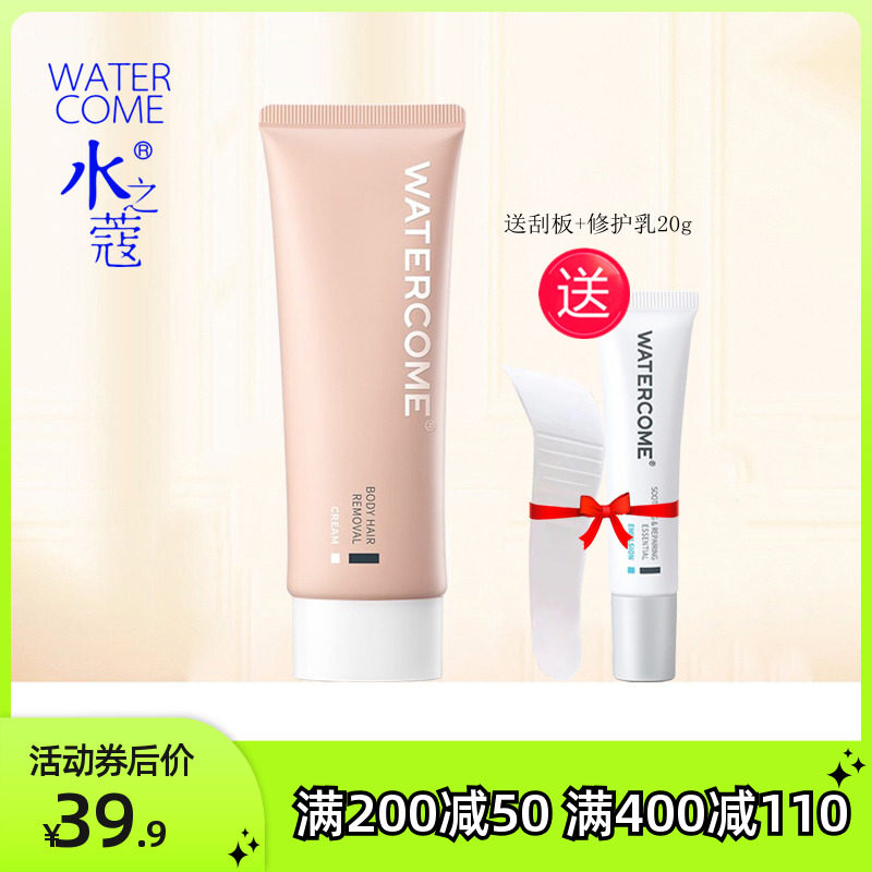 The water's Coco-de-hair cream 80g gently does not irritate the male and female axillary special private pubic hair to the armband leg hair