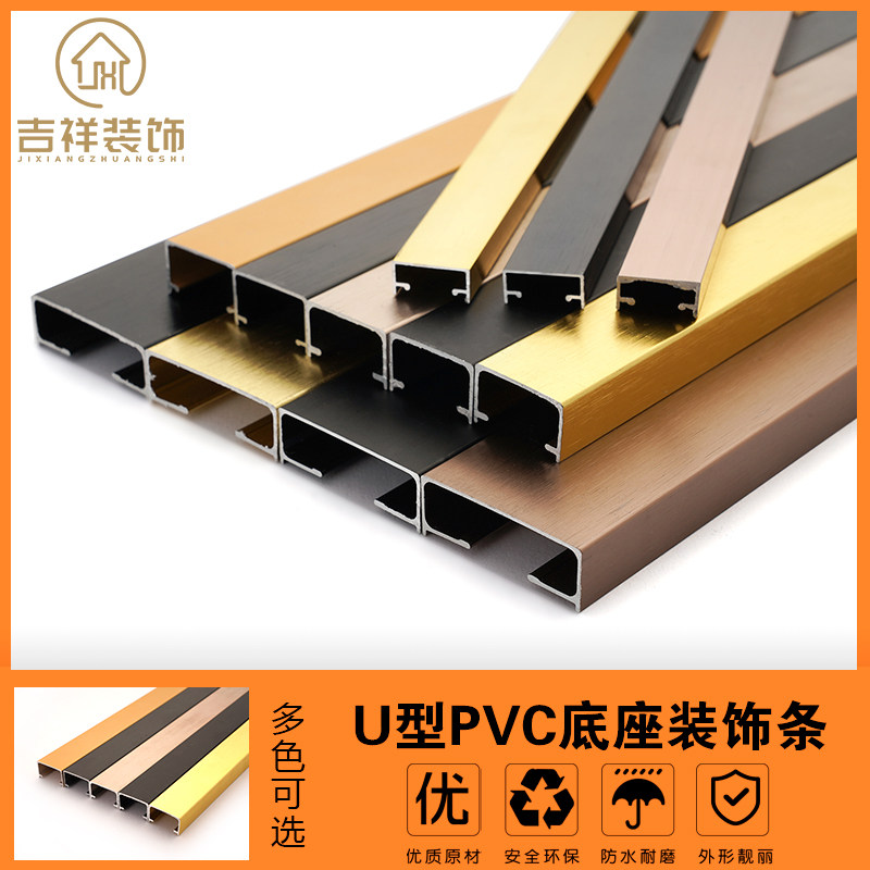 Aluminum alloy background wall suspended ceiling styling decorative line protective wall body plate splitting wire threading groove press strip U type groove