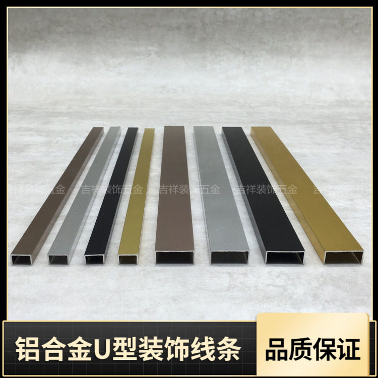 Aluminum alloy U-type closing strip tile anti-collision protection bar background wall floor wall panel suspended ceiling decorated line styling line