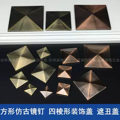 Four-sided green ancient red ancient decorative cover hemisphere round mirror nail anti-theft door cover hole cover blocking hole buckle square cover