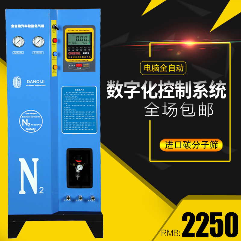 Nitrogen machine Automatic car tire nitrogen machine Tire inflation Nitrogen filling vacuum nitrogen machine