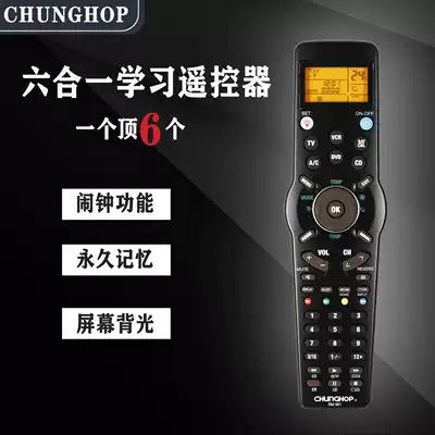 RM-991 all-in-one Multi-function universal learning infrared remote control TV DVD English version