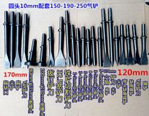 Pneumatic blade solid rivet head hollow rivet head iron sheet cutting blade nail pulling blade hexagonal blade pneumatic hammer head