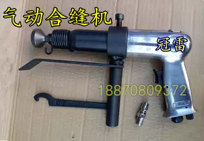 Pneumatic sewing machine Square pipe sewing machine Joining machine ventilation pipe joint tool pneumatic edge banding machine speed regulation