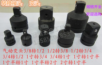 Pneumatic bian tou head adapter 1 2 3 4 1 inch rod sleeve 1 4-1 4 3 8 1 2 Square