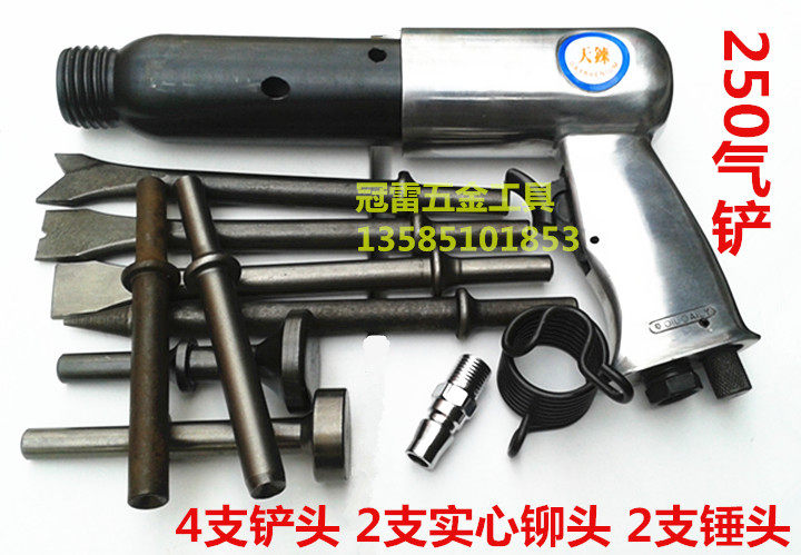250 Air Shovel Pneumatic Riveting Gun Solid Riveting Machine Hollow Riveting Machine Pneumatic Hammer Powerful Pneumatic Blade
