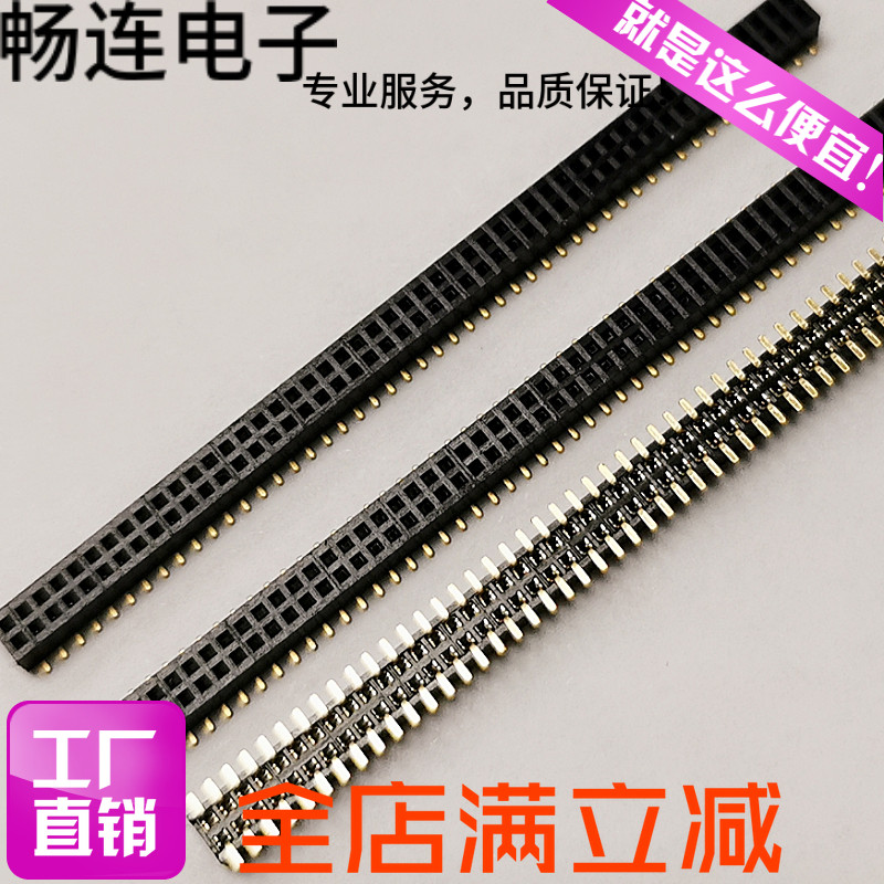 1 0MM double row needle mother seat patch 100PIN row mother 2 * 50P plastic height H2 0 SMT eco-friendly gold plated now