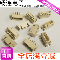 XH needle hub 2 54mm established paste 2 5 vertical patch 2P 3 4P 5P 6P 7 8P 9 10P 11 12PIN