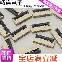 FPC1 0MM flip cover 4P5P6P7P8P9P10P12P16P20P24P30P-32PIN connector sold