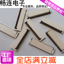 0 5MM double-sided to 6P 8P 10 20-24 30 40 50 -60PIN hou fan gai qian cha rear lock hot sale