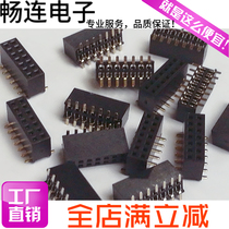 pai mu 1 27MM patch header female 2*2 3 4 5 6 7 8 9 10 15 20 30 40 50P