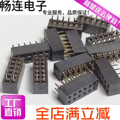 pai mu 2 0MM double-row line Female 2 * 2P 3 4 5 6 7 8 9 10 12P 15 20-40PIN