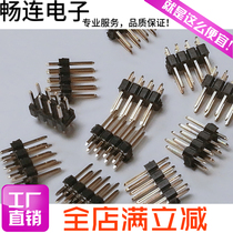 shuang pai zhen 2 54MM in-line pin 2 * 3P 4 5 6 7 8 9 10 20-40PIN copper needles gold-plated