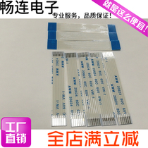 8P coplanar TYPE 1 0MM flat wire FFC FPC200 220 250 300 350- 450MM following 8PIN