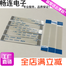 10P coplanar TYPE 1 0MM flat wire FFC FPC200 220 250 300- 500MM following 10PIN