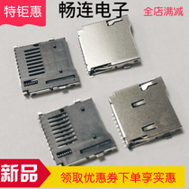 Self-elastic TF card holder micro sd card holder T-FLASH memory card holder external welding foot 9PIN connector hot sale