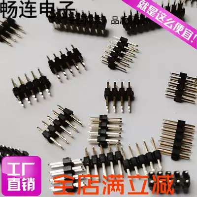 2 0MM shuang pai zhen straight needle 2 * 3P 4 5 6 8 10 15 20 25 30 40PIN gold-plated environmental protection