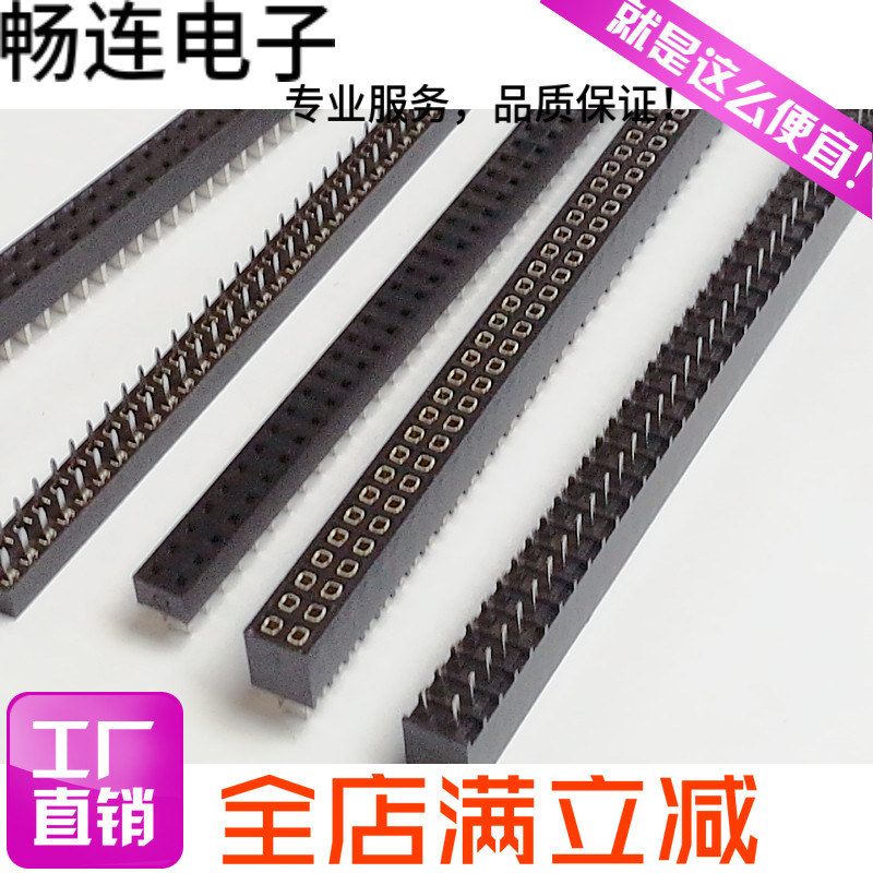 Double row mother 2 54 row pin 2 * 40P socket mother plastic height: 8 5 7 6 8 5 3 5 5 7MM straight inserts