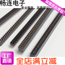 shuang pai mu 2 54 header 2 * 40P socket mother su gao: 8 5 7 6 8 5 3 5 5 7MM line