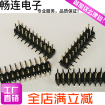 Header 2 54MM patch shuang pai zhen 2 * 2P 3 4 5 6 7 8 9 10 12 15 20-40PIN gold-plated