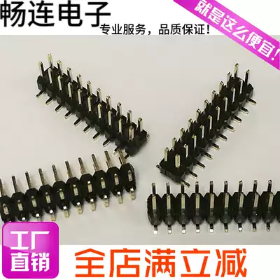 Header 2 54MM patch shuang pai zhen 2 * 2P 3 4 5 6 7 8 9 10 12 15 20-40PIN gold-plated