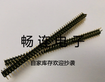 Row pin 2 54MM pitch 2 * 40P Double platoon needle patch 80P SMT pure copper gold plated 0 8U environmentally friendly