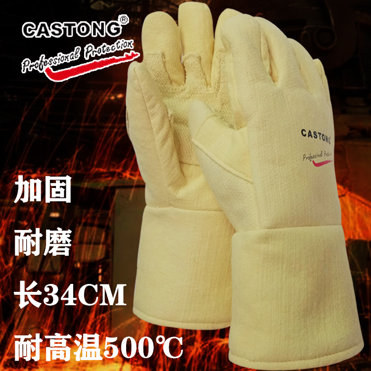 500 degrees high temperature resistant gloves Caston ABY-5T-34 gloves industrial insulation gloves 500 degrees