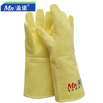 Mennuo 500 degree high temperature resistant gloves soft and flexible insulation gloves aramid anti-scalding industrial gloves Mn-gr500S