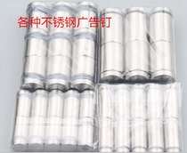 Stainless steel advertising screws acrylic advertising nails billboard decorative nails mirror nails glass nails various models