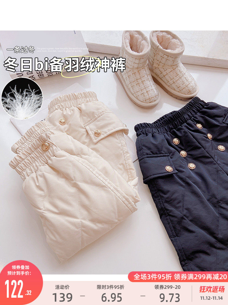 Girls breasted down pants 2022 winter new children's middle and big children thickened outer wear white duck down warm pants