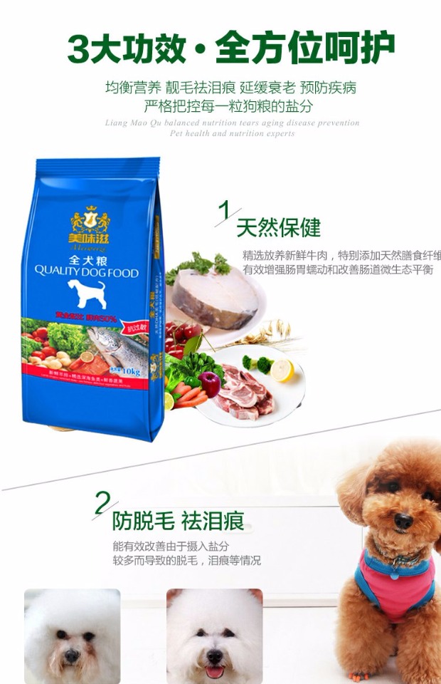 Thức ăn cho chó ngon 10kg lông vàng Husky Qi Samoy Teddy chó trưởng thành thức ăn cho chó thức ăn cho chó nói chung 20 kg - Chó Staples thức ăn cho cún