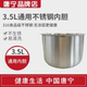 Tony Tangning Pot WQD35-2/2F/3 전기 압력 밥솥 3.5L 스테인레스 스틸 내부 라이너 내부 냄비 원본 액세서리