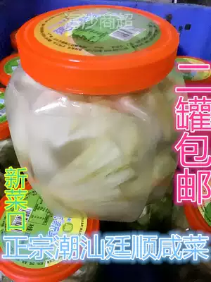 Tingshun Pickles soup soak Chaoshan specialty salty more crispy and refreshing pickled Chaoshan Pickles