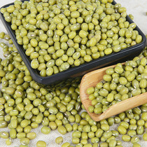 New goods farmhouse mung bean 500g self-retained old variety stupid mung bean can be beaten soybean milk sprouts Boiled mung bean soup